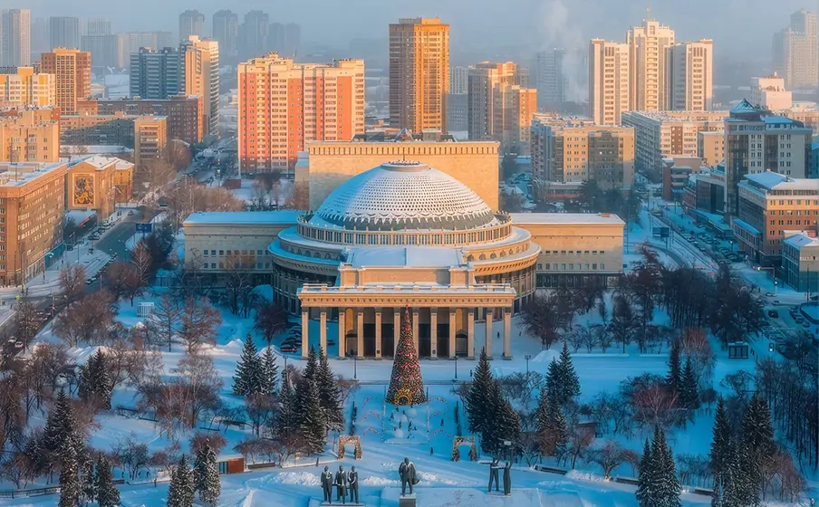 Новосибирск